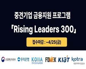 한국산업지능화협회, 디지털 전환 기업 금융지원 프로그램 접수 시작