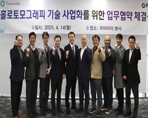 피아이이, 홀로토모그래피 기반 검사 사업 본격 확대해