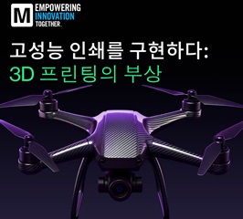 마우저 일렉트로닉스, 3D 프린팅 기술 탐구하는 팟캐스트 최신호 공개해