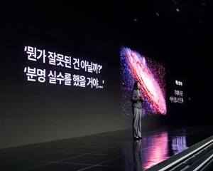 삼성, 외부에 처음으로 공개한 '미래기술육성사업 2025 애뉴얼 포럼' 개최