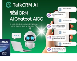 성민네트웍스, CES 2026서 ‘인공지능 부문 혁신상’ 수상
