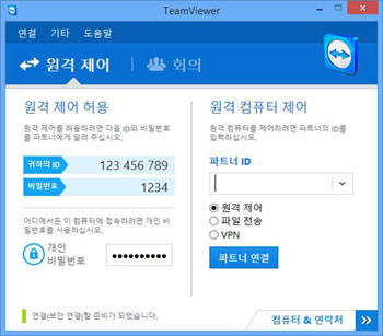 teamviewer 12 wake on lan
